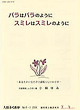 福岡県人権研究所 機関誌 人権ふくおか