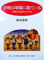 ファイル gakkou.jpg